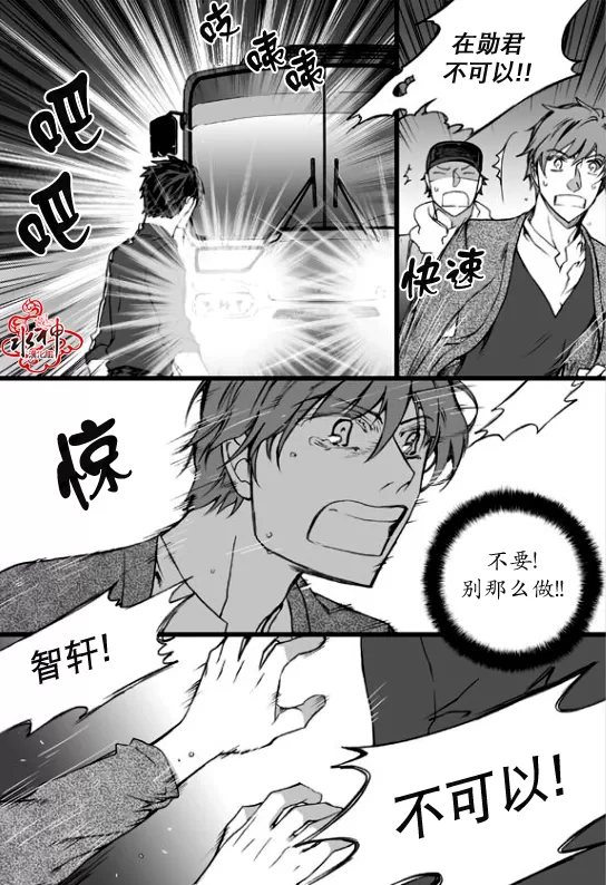 《七年空白》漫画最新章节 第20话 免费下拉式在线观看章节第【23】张图片