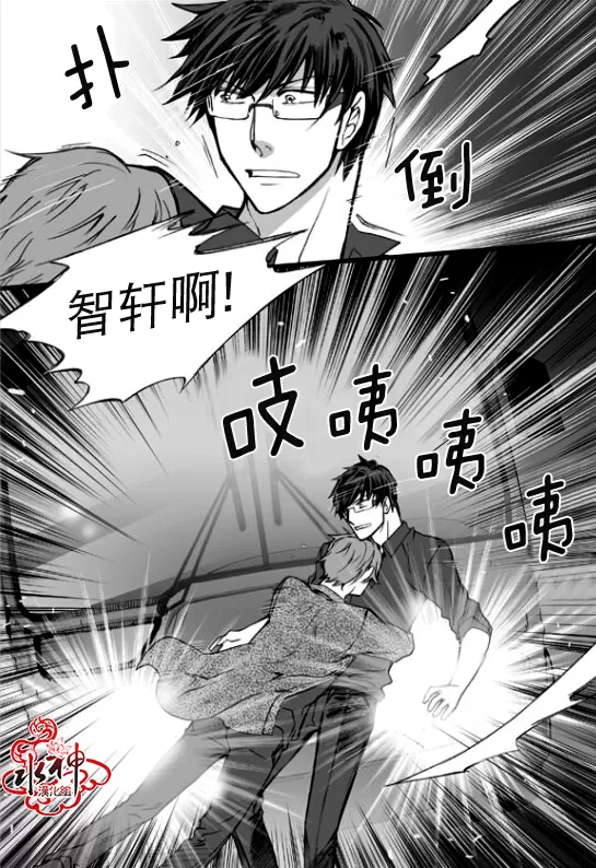 《七年空白》漫画最新章节 第20话 免费下拉式在线观看章节第【24】张图片