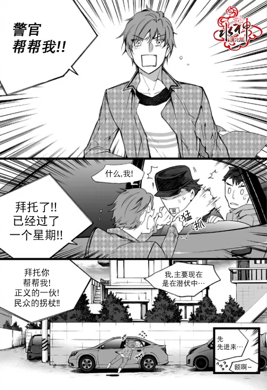 《七年空白》漫画最新章节 第20话 免费下拉式在线观看章节第【1】张图片