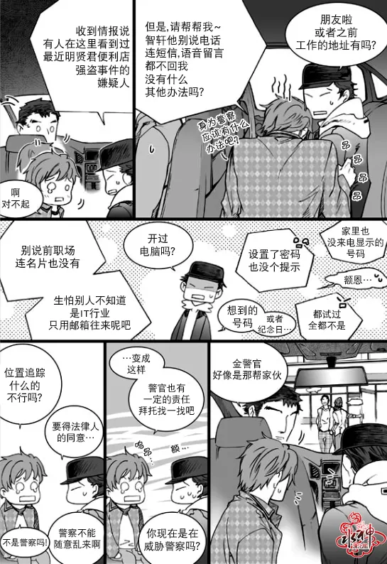 《七年空白》漫画最新章节 第20话 免费下拉式在线观看章节第【2】张图片