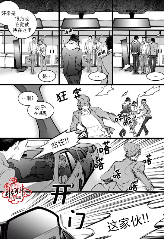 《七年空白》漫画最新章节 第20话 免费下拉式在线观看章节第【3】张图片