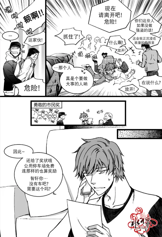 《七年空白》漫画最新章节 第20话 免费下拉式在线观看章节第【4】张图片