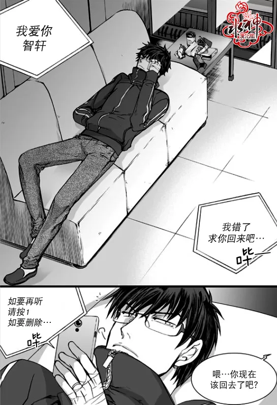 《七年空白》漫画最新章节 第20话 免费下拉式在线观看章节第【6】张图片