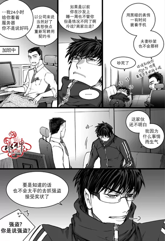 《七年空白》漫画最新章节 第20话 免费下拉式在线观看章节第【7】张图片