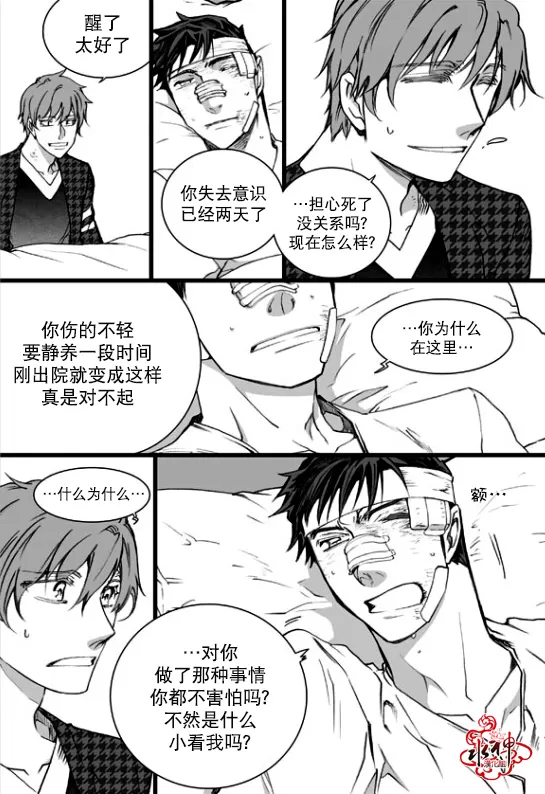 《七年空白》漫画最新章节 第19话 免费下拉式在线观看章节第【8】张图片