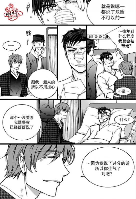 《七年空白》漫画最新章节 第19话 免费下拉式在线观看章节第【9】张图片