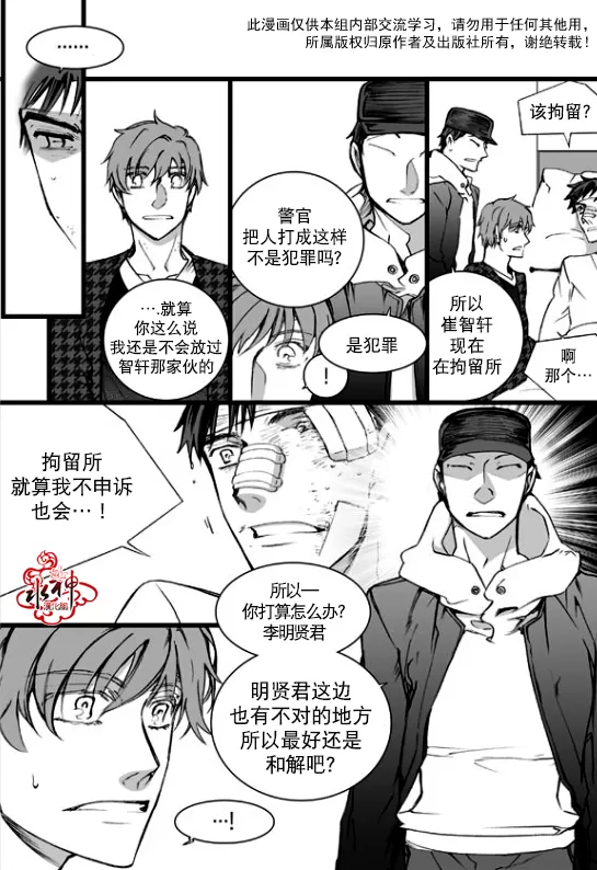 《七年空白》漫画最新章节 第19话 免费下拉式在线观看章节第【10】张图片