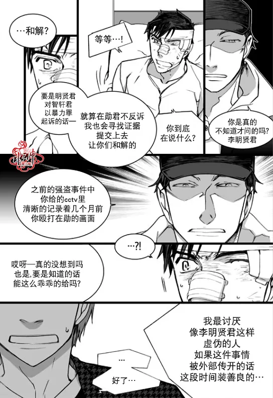 《七年空白》漫画最新章节 第19话 免费下拉式在线观看章节第【11】张图片