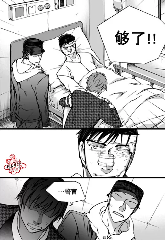 《七年空白》漫画最新章节 第19话 免费下拉式在线观看章节第【12】张图片