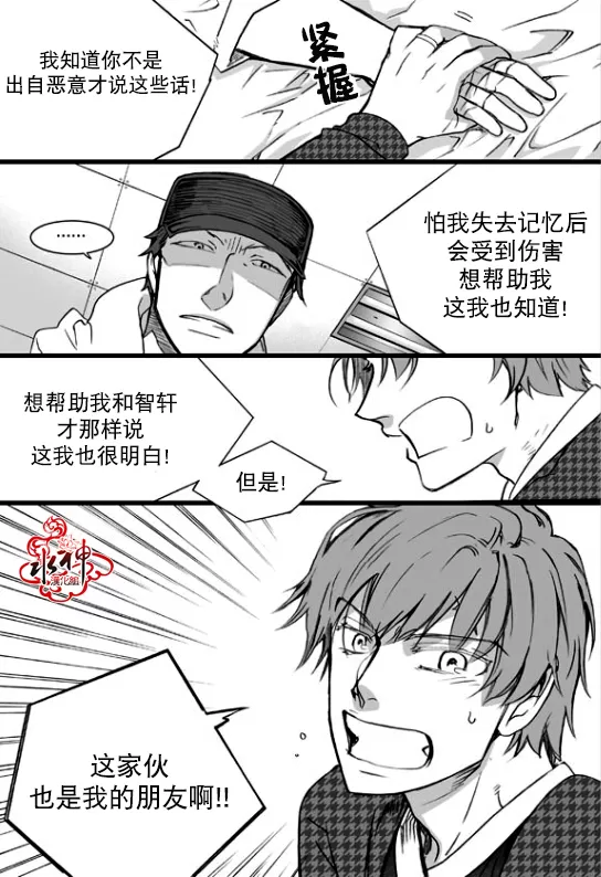 《七年空白》漫画最新章节 第19话 免费下拉式在线观看章节第【13】张图片