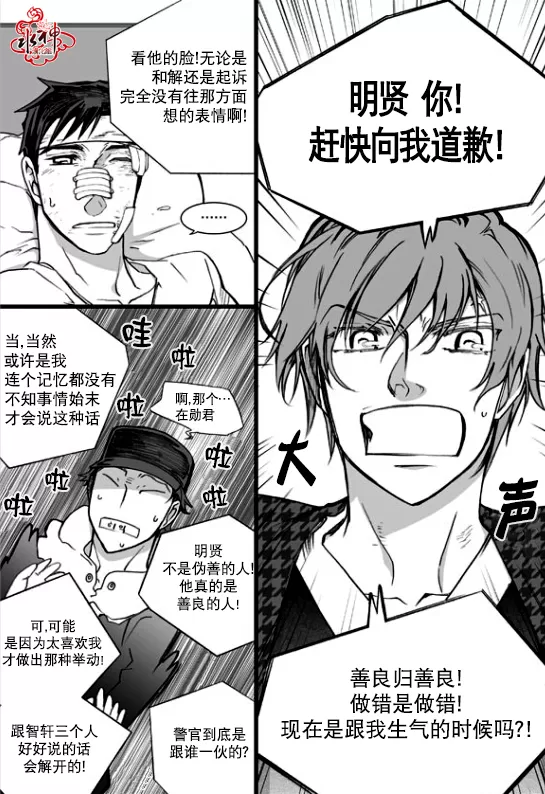 《七年空白》漫画最新章节 第19话 免费下拉式在线观看章节第【14】张图片