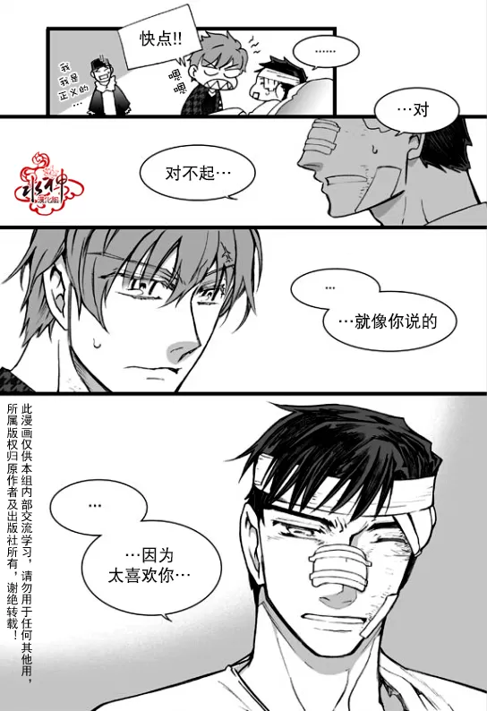 《七年空白》漫画最新章节 第19话 免费下拉式在线观看章节第【15】张图片