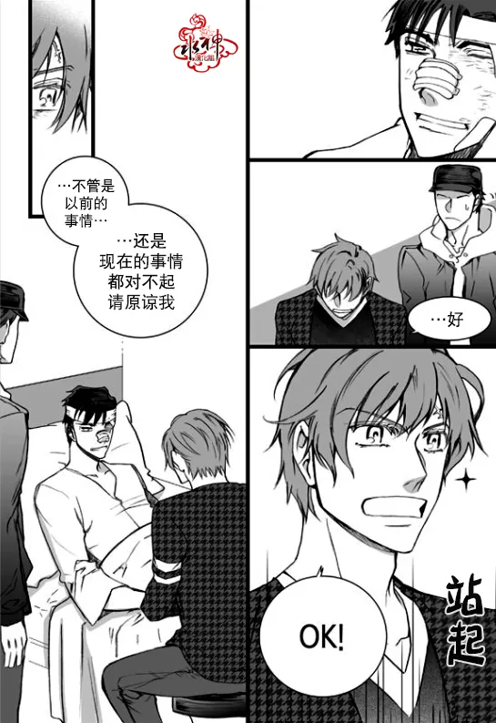 《七年空白》漫画最新章节 第19话 免费下拉式在线观看章节第【16】张图片