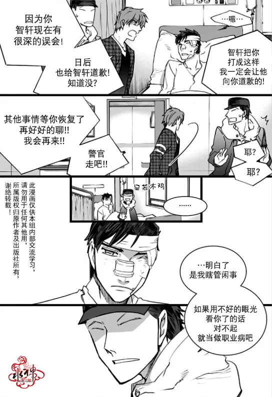 《七年空白》漫画最新章节 第19话 免费下拉式在线观看章节第【17】张图片