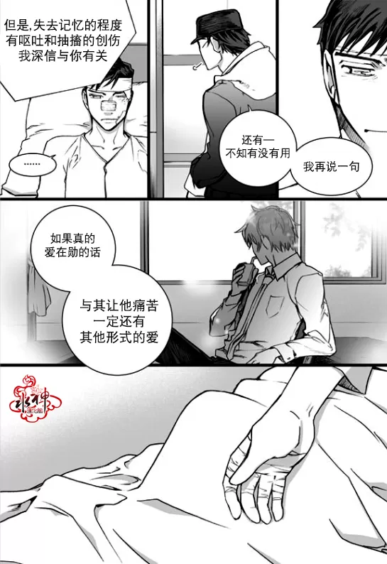 《七年空白》漫画最新章节 第19话 免费下拉式在线观看章节第【18】张图片