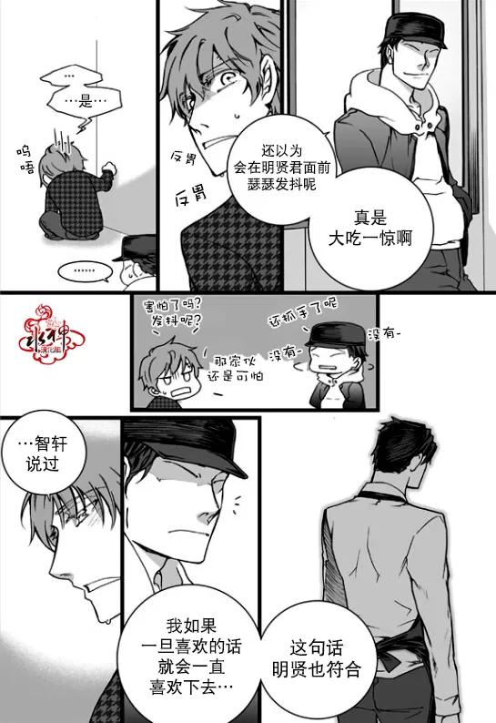 《七年空白》漫画最新章节 第19话 免费下拉式在线观看章节第【20】张图片