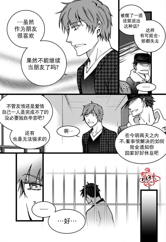 《七年空白》漫画最新章节 第19话 免费下拉式在线观看章节第【21】张图片