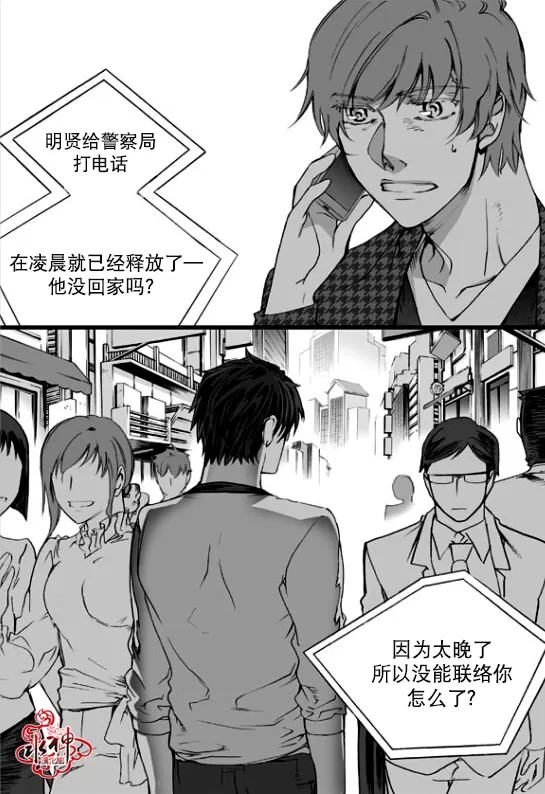 《七年空白》漫画最新章节 第19话 免费下拉式在线观看章节第【24】张图片