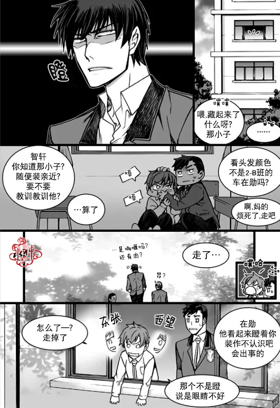 《七年空白》漫画最新章节 第19话 免费下拉式在线观看章节第【2】张图片