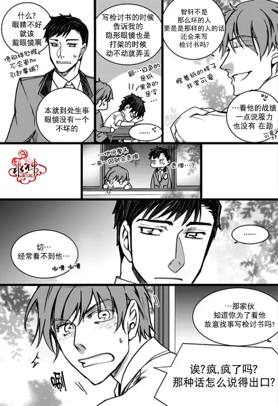 《七年空白》漫画最新章节 第19话 免费下拉式在线观看章节第【3】张图片