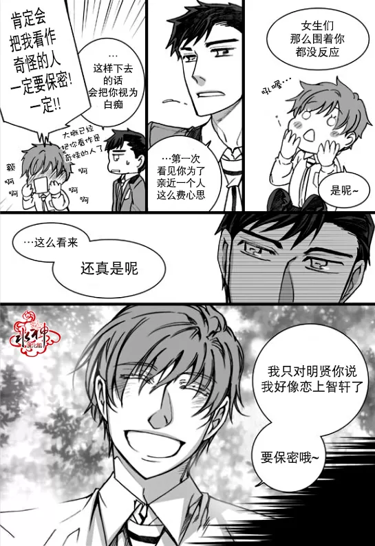 《七年空白》漫画最新章节 第19话 免费下拉式在线观看章节第【4】张图片