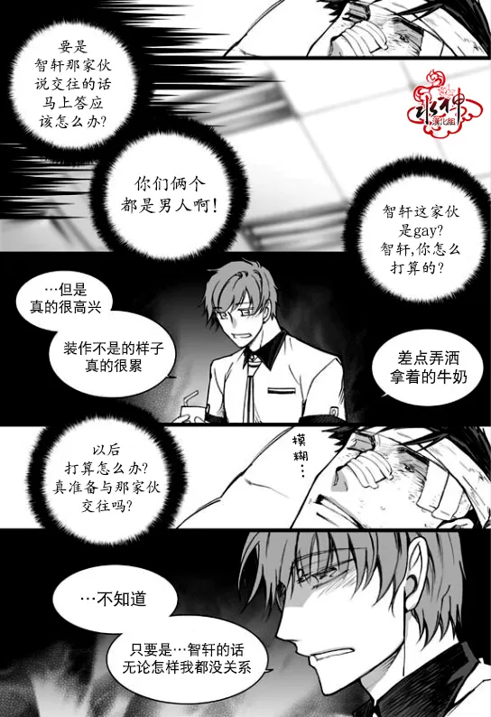 《七年空白》漫画最新章节 第19话 免费下拉式在线观看章节第【5】张图片