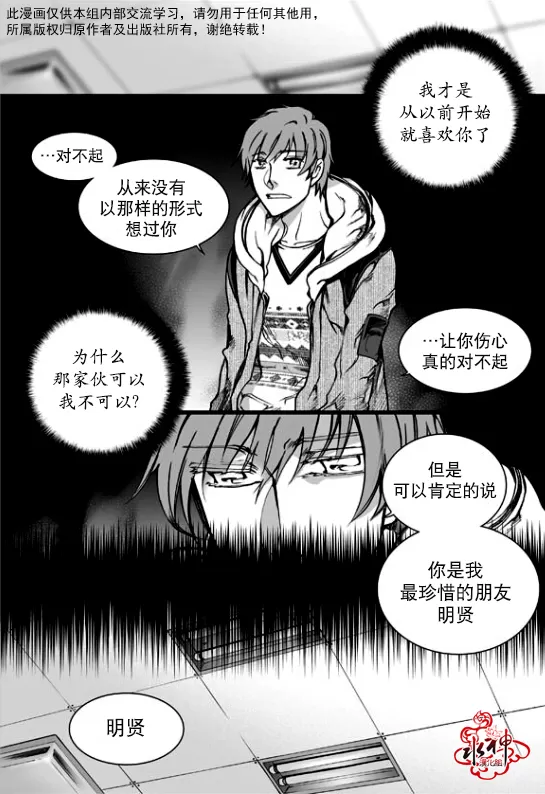 《七年空白》漫画最新章节 第19话 免费下拉式在线观看章节第【6】张图片