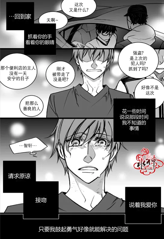 《七年空白》漫画最新章节 第18话 免费下拉式在线观看章节第【8】张图片