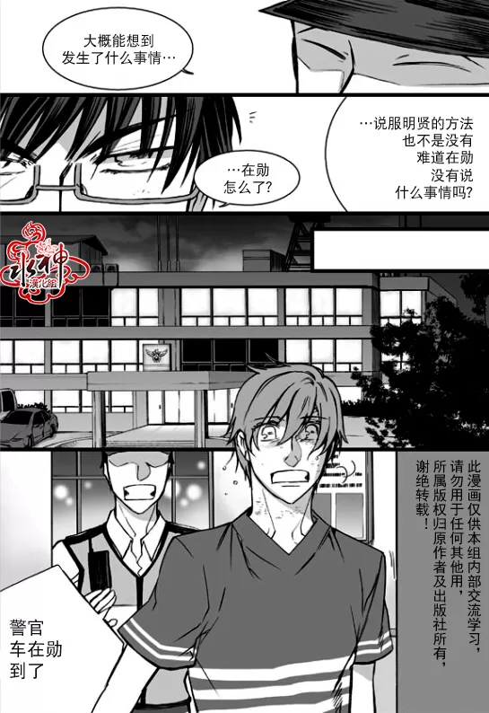 《七年空白》漫画最新章节 第18话 免费下拉式在线观看章节第【10】张图片