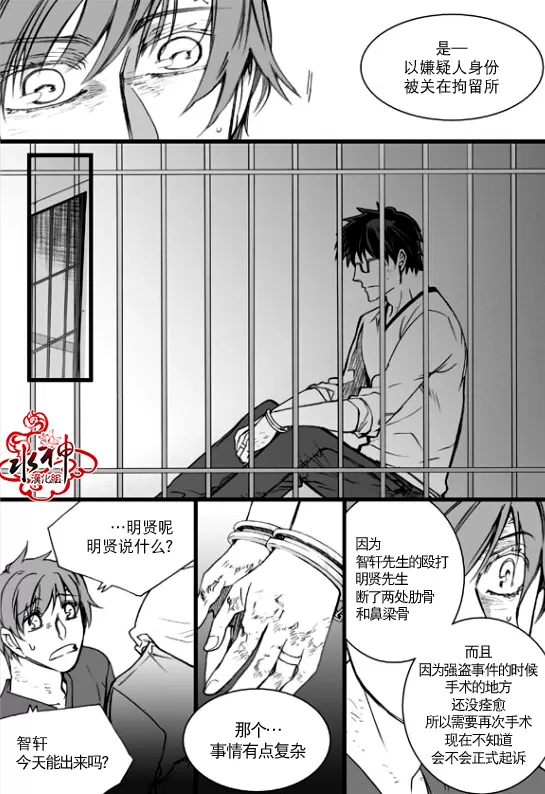 《七年空白》漫画最新章节 第18话 免费下拉式在线观看章节第【12】张图片