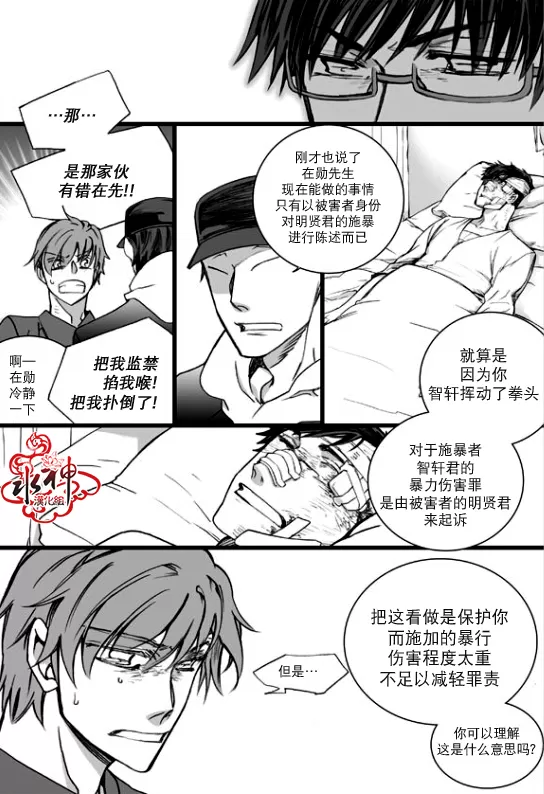 《七年空白》漫画最新章节 第18话 免费下拉式在线观看章节第【13】张图片