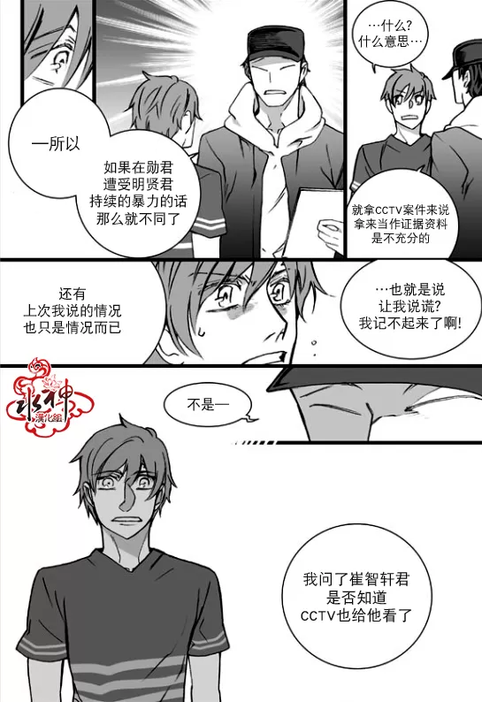 《七年空白》漫画最新章节 第18话 免费下拉式在线观看章节第【14】张图片