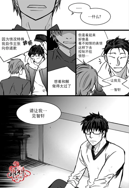 《七年空白》漫画最新章节 第18话 免费下拉式在线观看章节第【15】张图片