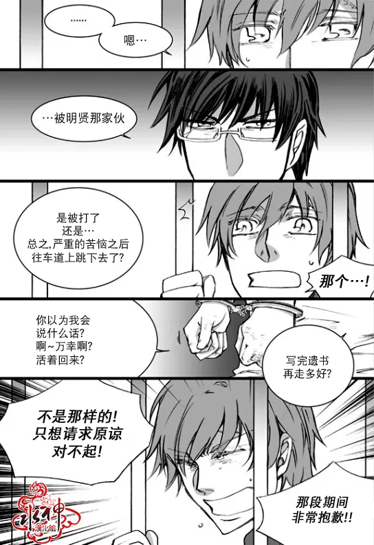 《七年空白》漫画最新章节 第18话 免费下拉式在线观看章节第【17】张图片