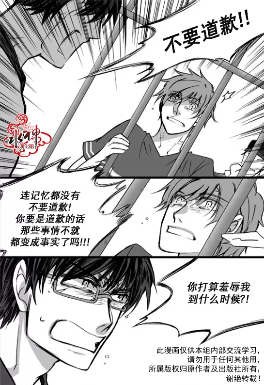 《七年空白》漫画最新章节 第18话 免费下拉式在线观看章节第【18】张图片