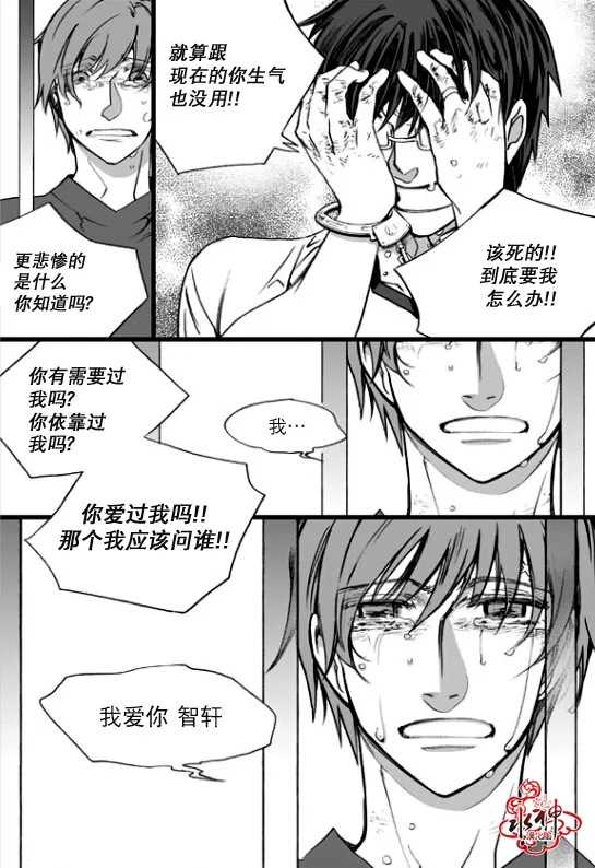 《七年空白》漫画最新章节 第18话 免费下拉式在线观看章节第【20】张图片