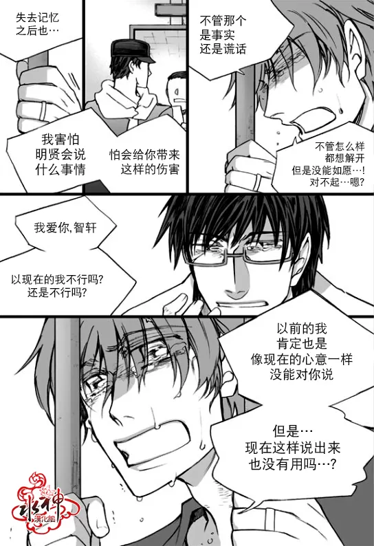 《七年空白》漫画最新章节 第18话 免费下拉式在线观看章节第【21】张图片