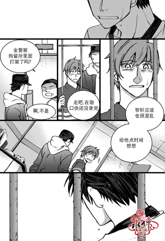 《七年空白》漫画最新章节 第18话 免费下拉式在线观看章节第【23】张图片