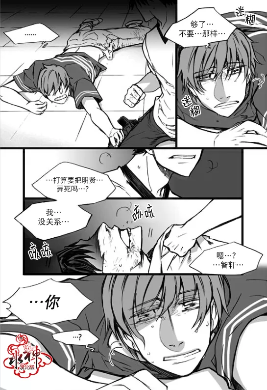 《七年空白》漫画最新章节 第18话 免费下拉式在线观看章节第【2】张图片