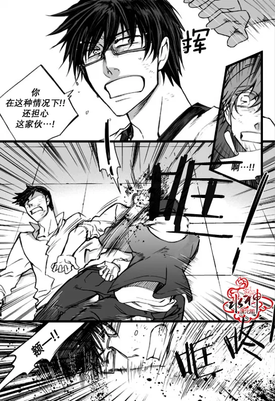 《七年空白》漫画最新章节 第18话 免费下拉式在线观看章节第【3】张图片