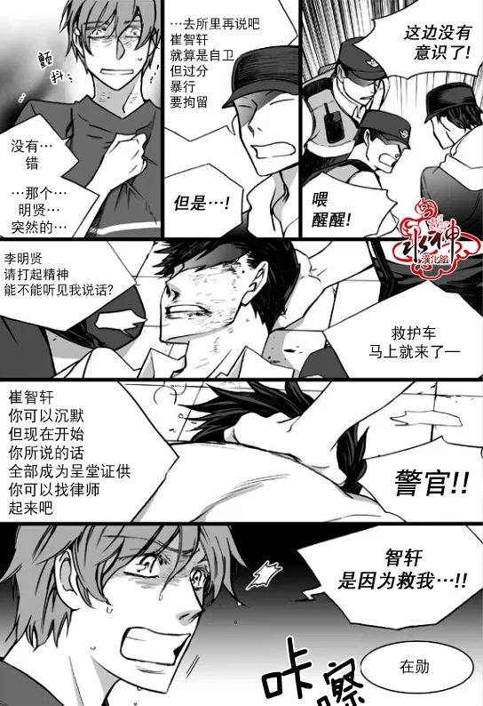 《七年空白》漫画最新章节 第18话 免费下拉式在线观看章节第【5】张图片