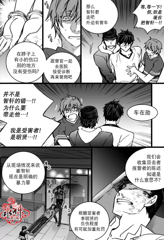 《七年空白》漫画最新章节 第18话 免费下拉式在线观看章节第【6】张图片