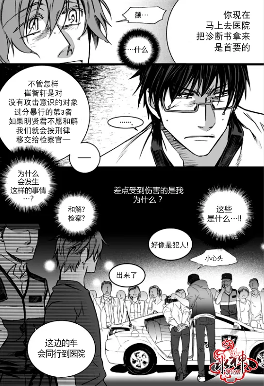 《七年空白》漫画最新章节 第18话 免费下拉式在线观看章节第【7】张图片