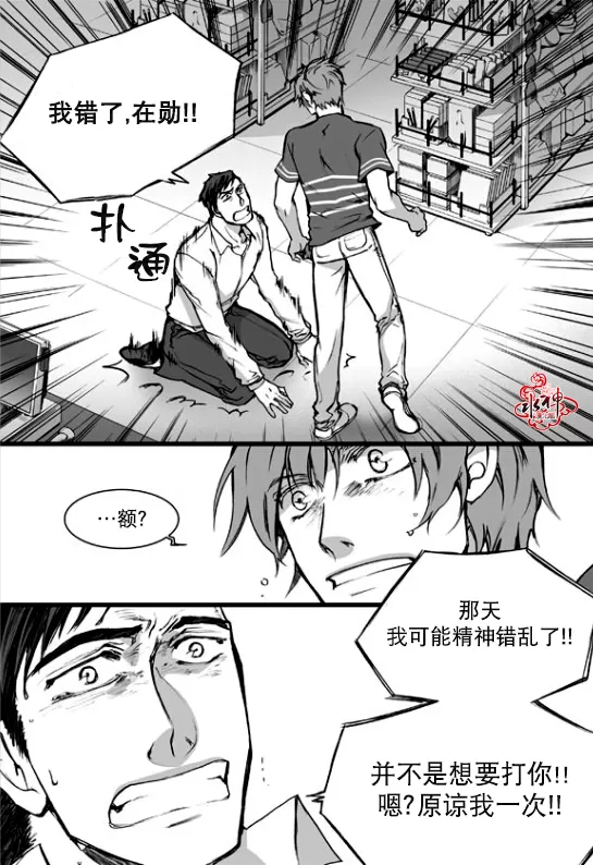 《七年空白》漫画最新章节 第17话 免费下拉式在线观看章节第【9】张图片