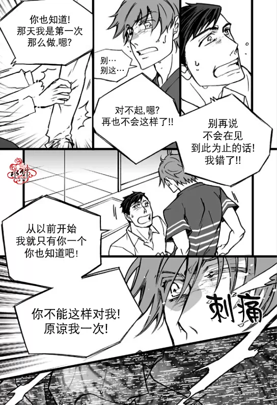 《七年空白》漫画最新章节 第17话 免费下拉式在线观看章节第【10】张图片