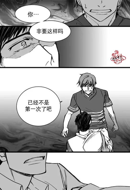 《七年空白》漫画最新章节 第17话 免费下拉式在线观看章节第【11】张图片