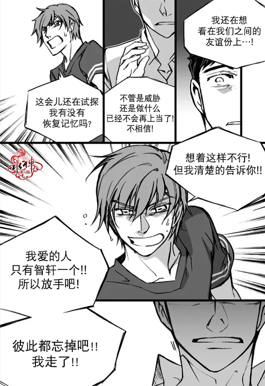 《七年空白》漫画最新章节 第17话 免费下拉式在线观看章节第【13】张图片