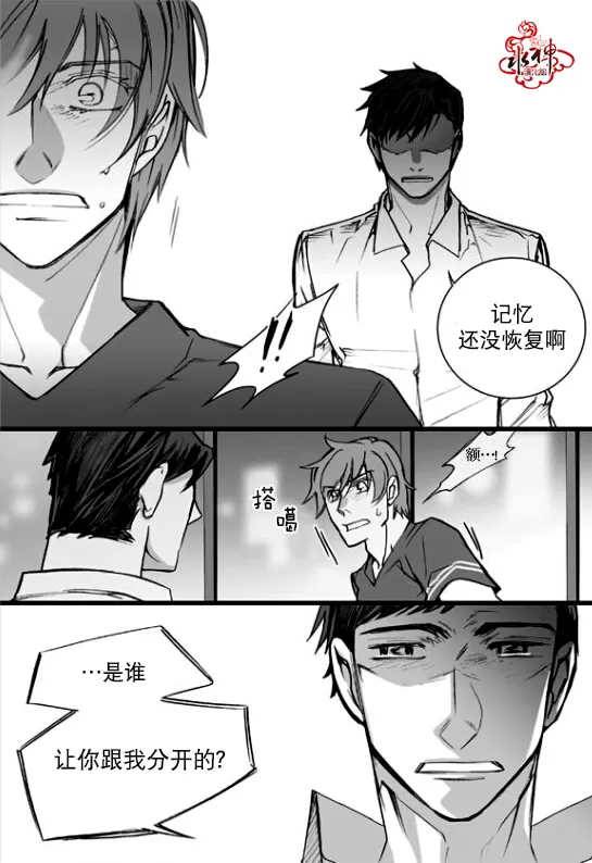 《七年空白》漫画最新章节 第17话 免费下拉式在线观看章节第【15】张图片