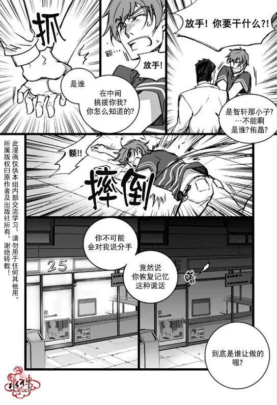 《七年空白》漫画最新章节 第17话 免费下拉式在线观看章节第【16】张图片