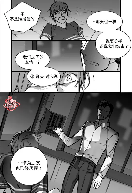 《七年空白》漫画最新章节 第17话 免费下拉式在线观看章节第【17】张图片